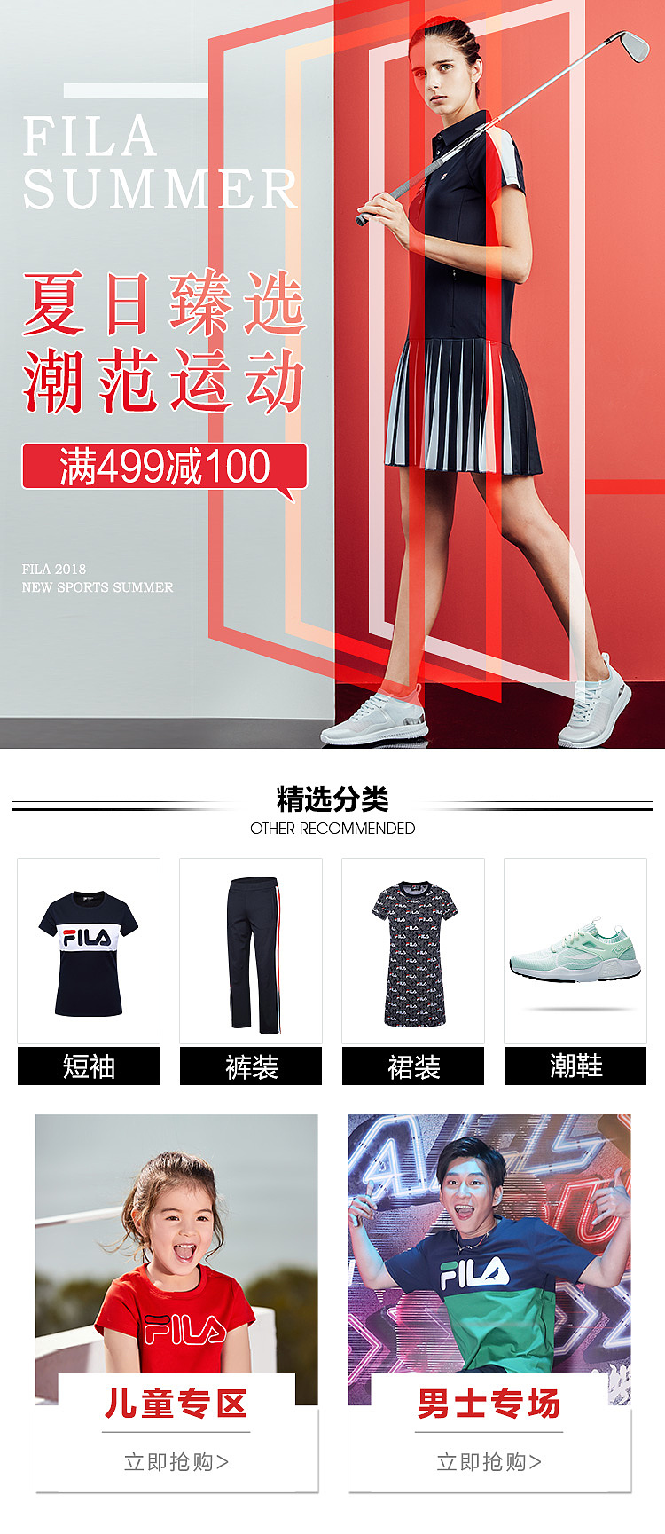fila-2018（图ZMTM4MjUyNDE2） - 电商 - 站酷设计师安安要旅游原创素材 - 站酷ZCOOL