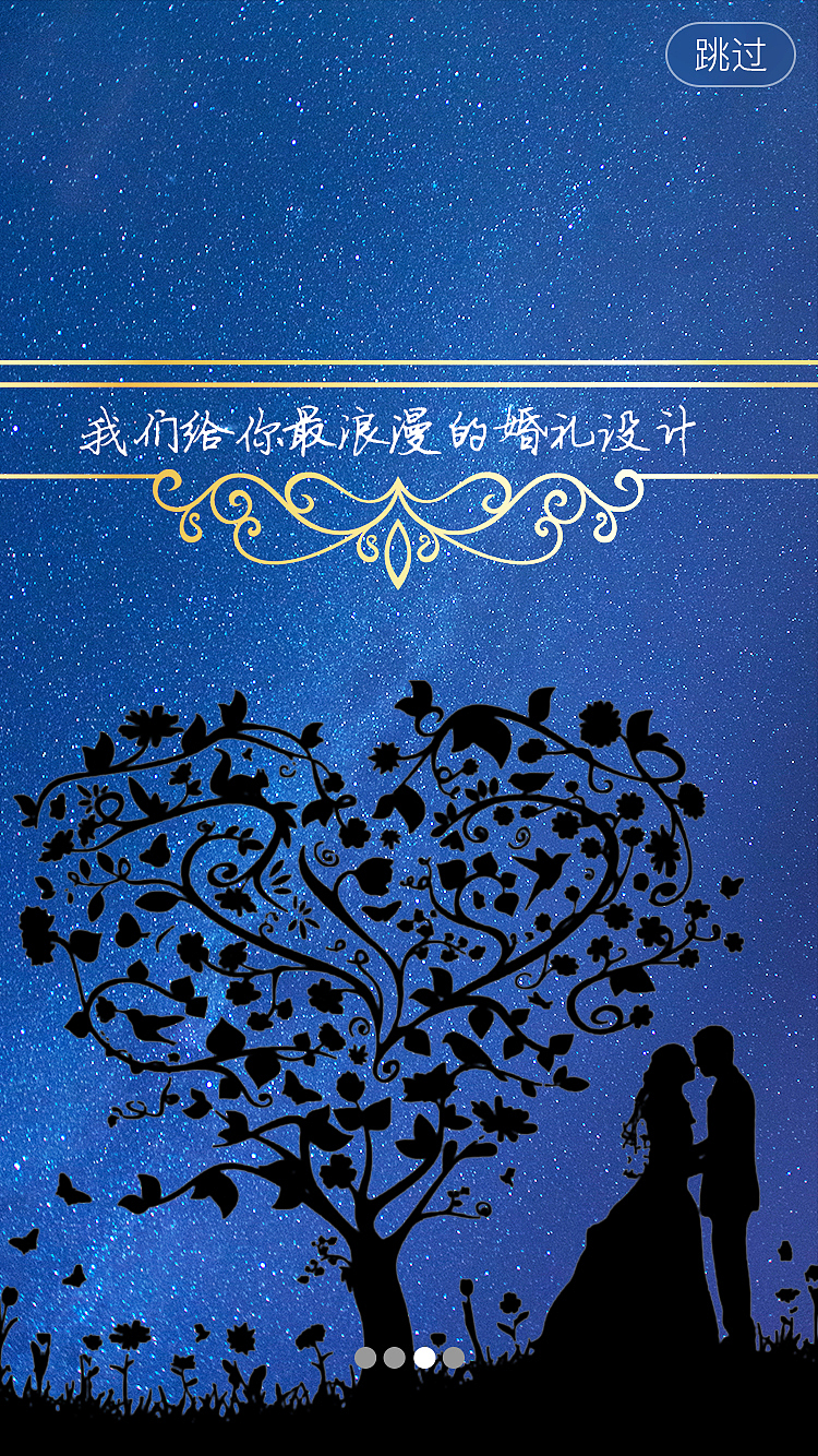 闪屏/壁纸/引导页