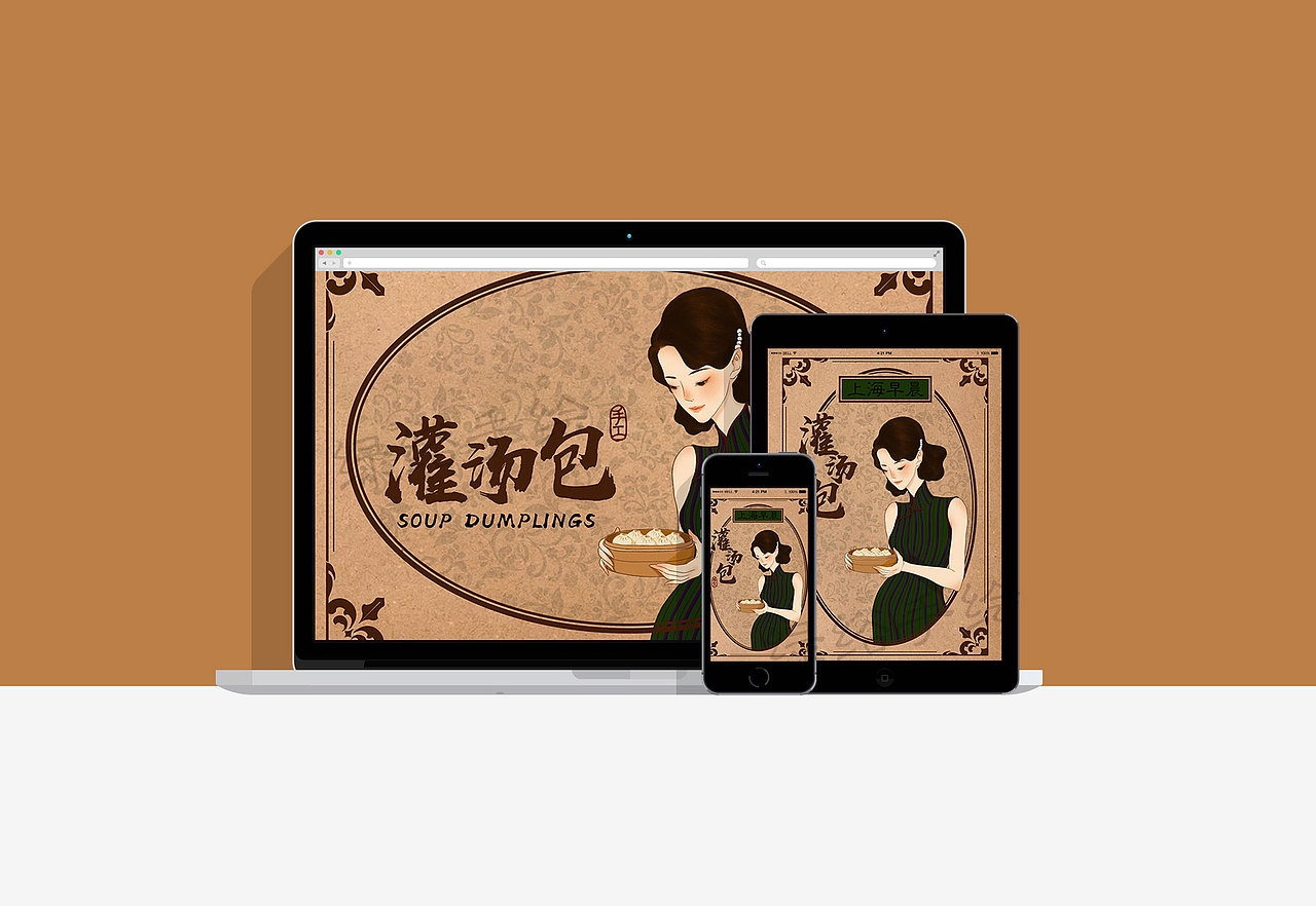 灌汤包插画包装