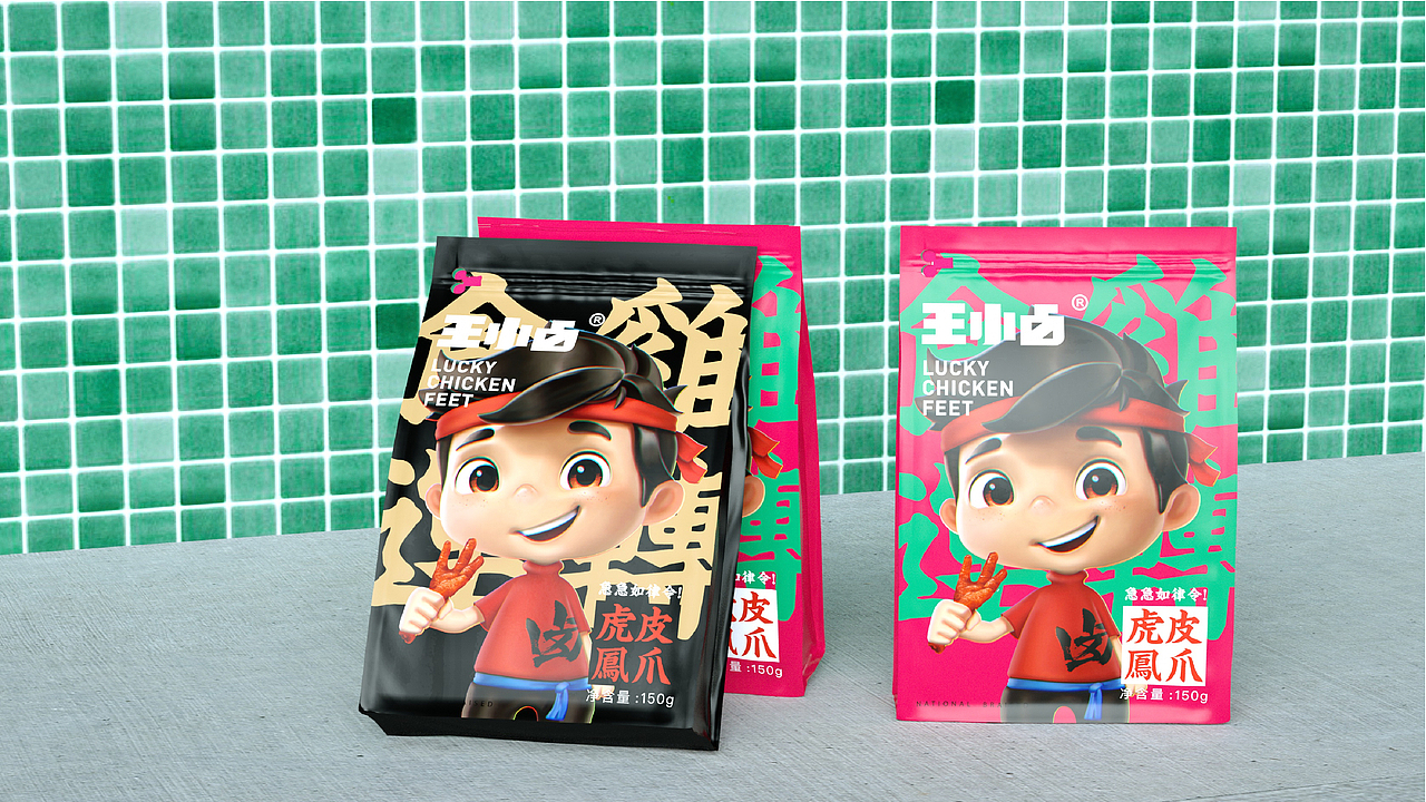 王小卤 X 素造 | 急急如律令，吃鸡就转运（图ZMjI5OTk0MTQ0） - 包装 - 站酷设计师素造设计原创素材 - 站酷ZCOOL