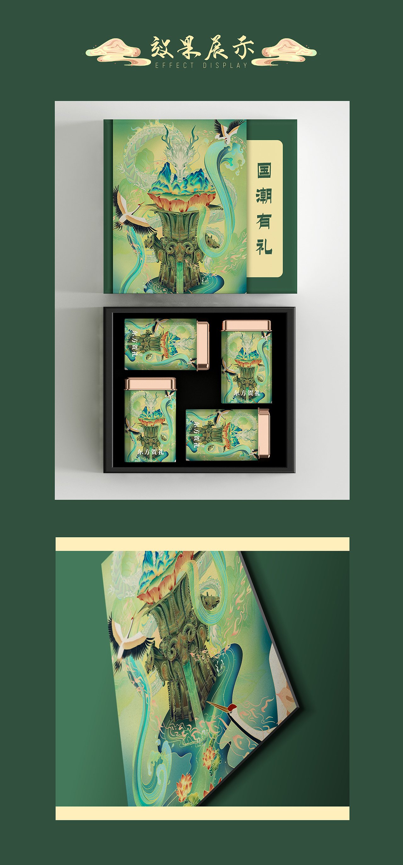 龙佑山河（图ZMjc1NjM1MzE2） - 商业插画 - 站酷设计师苏翎SULING原创素材 - 站酷ZCOOL