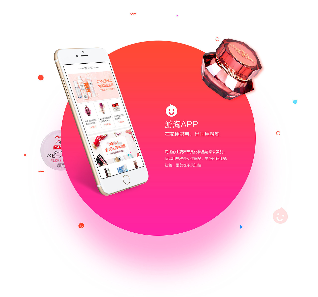 游淘商城UI設(shè)計(jì)（圖ZNzMwOTEyMDQ=） - APP界面 - 站酷設(shè)計(jì)師毛毛妮原創(chuàng)素材 - 站酷ZCOOL