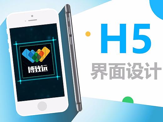 企业介绍H5页面