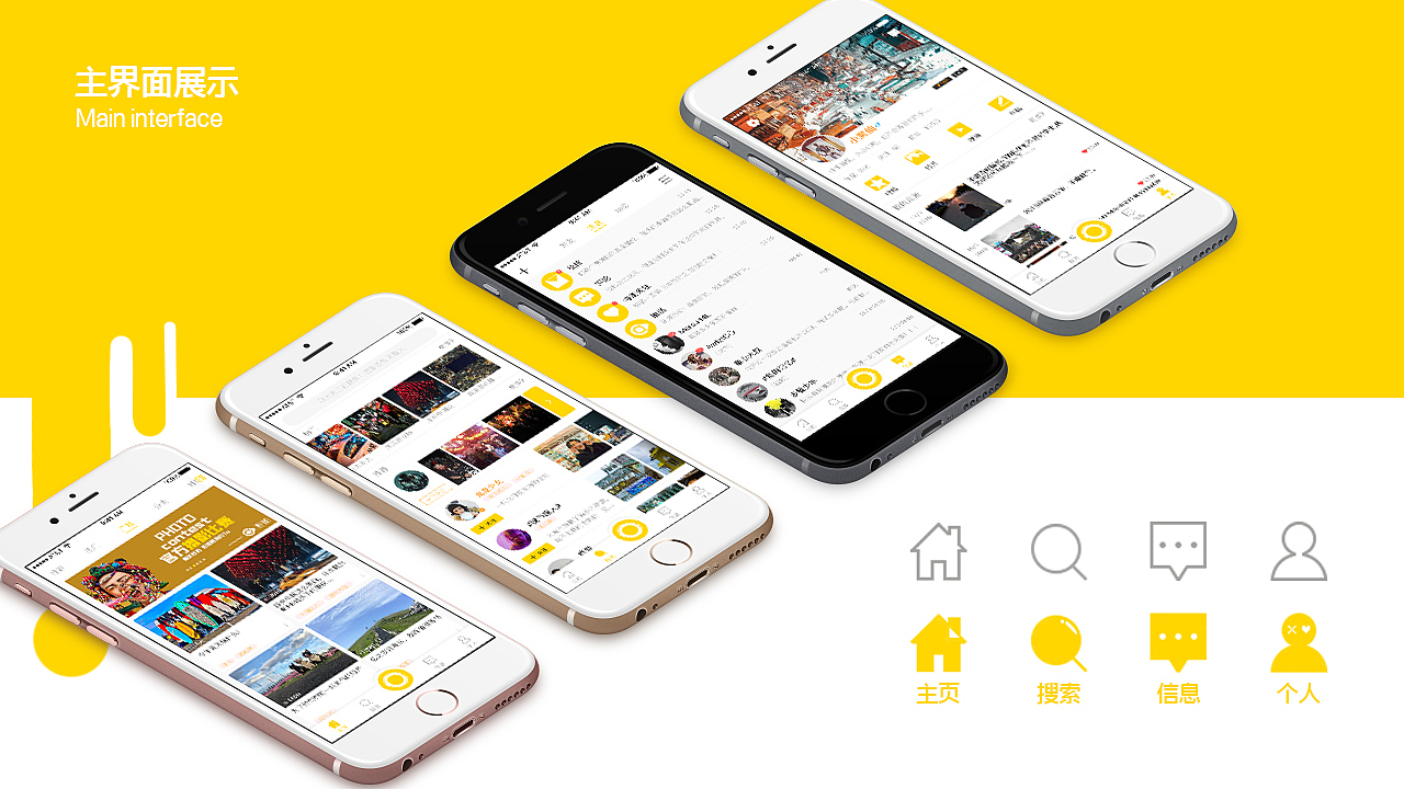 酷拍APP（图ZMTYyMDE0MTQ0） - APP界面 - 站酷设计师哔哟啪原创素材 - 站酷ZCOOL