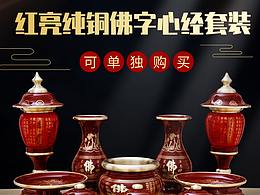 供奉產(chǎn)品精修、主圖和詳情頁