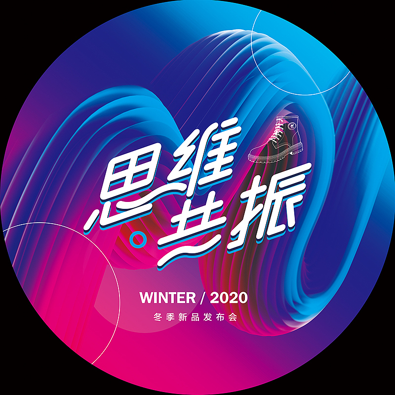 一组平面活动海报