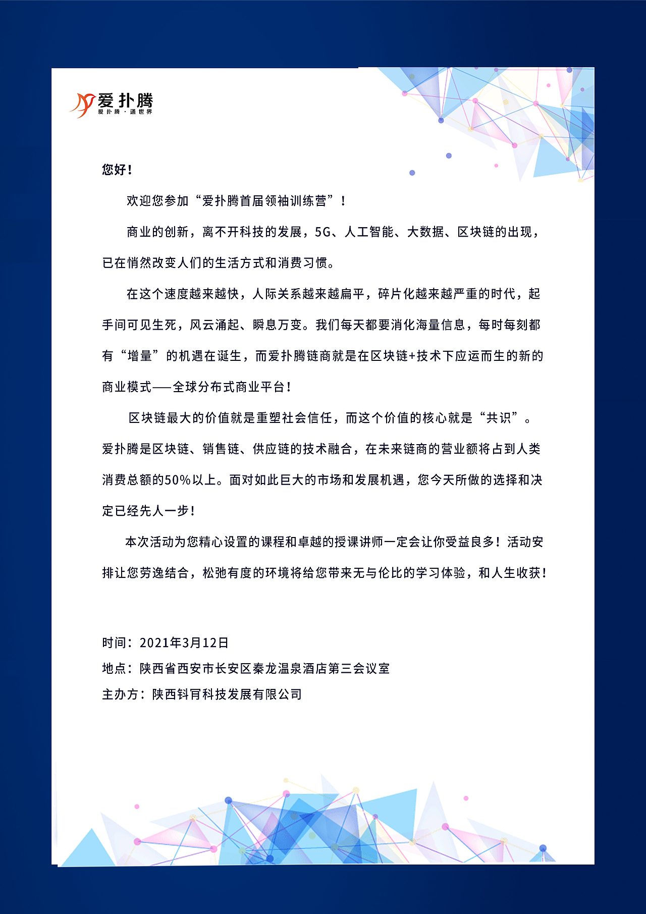 线下招商会物料