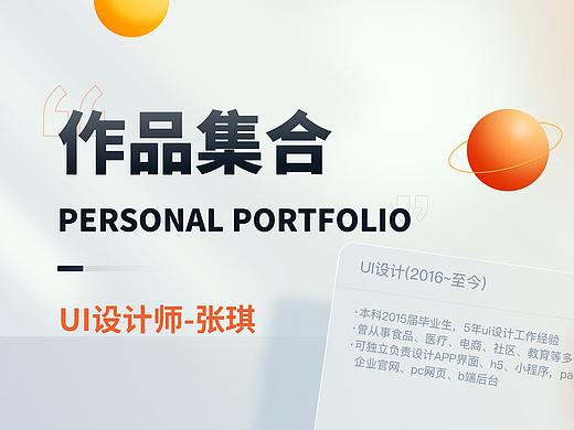 2021UI設(shè)計(jì)作品集（個(gè)人主頁-ZNTQ4Njk1MjQ=） - 軟件界面 - 站酷設(shè)計(jì)師klsid原創(chuàng)素材 - 站酷ZCOOL