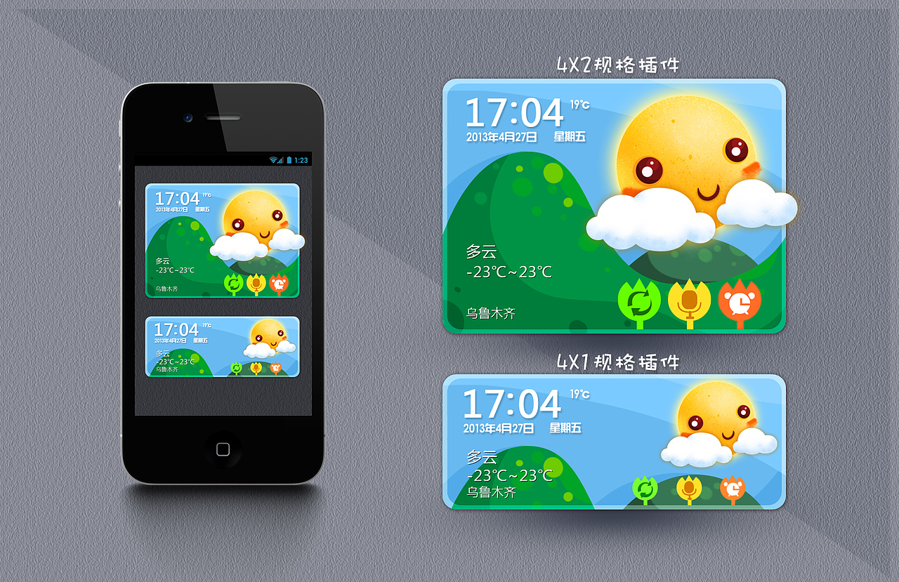 山丘上的萌世界（图ZOTU0NjQ4OA==） - 主题/皮肤 - 站酷设计师宅猫三三原创素材 - 站酷ZCOOL
