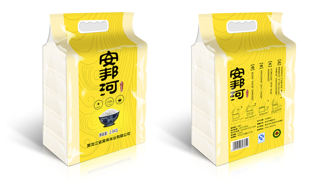 安邦河大米包装（图ZNzkxOTQyMTI=） - 包装 - 站酷设计师william_cui原创素材 - 站酷ZCOOL