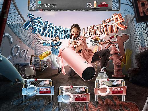 汤臣杰逊【优道水杯新视觉作品分享】