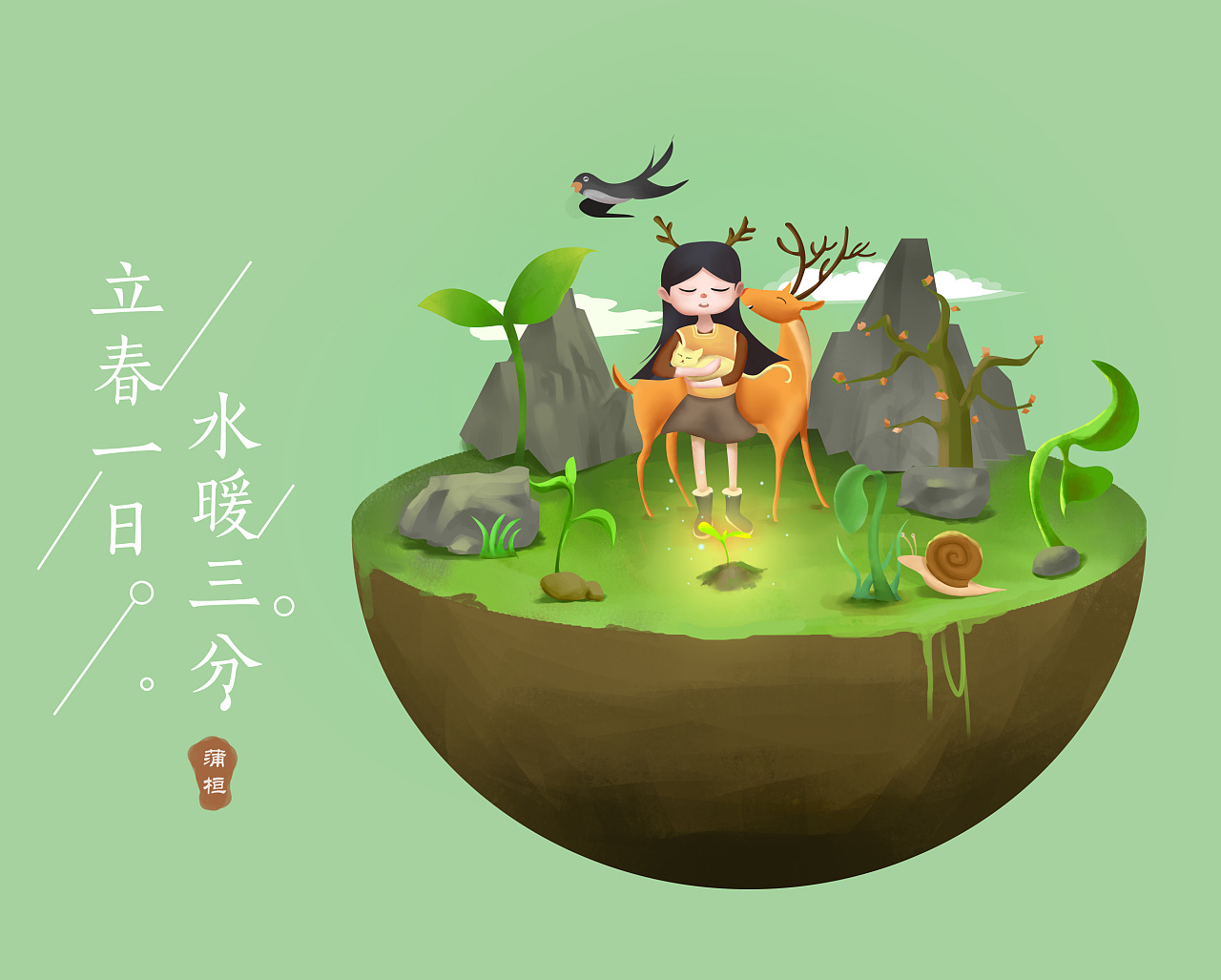 原创-节气"立春"插画一副 - 原创作品 - 站酷(zcool)