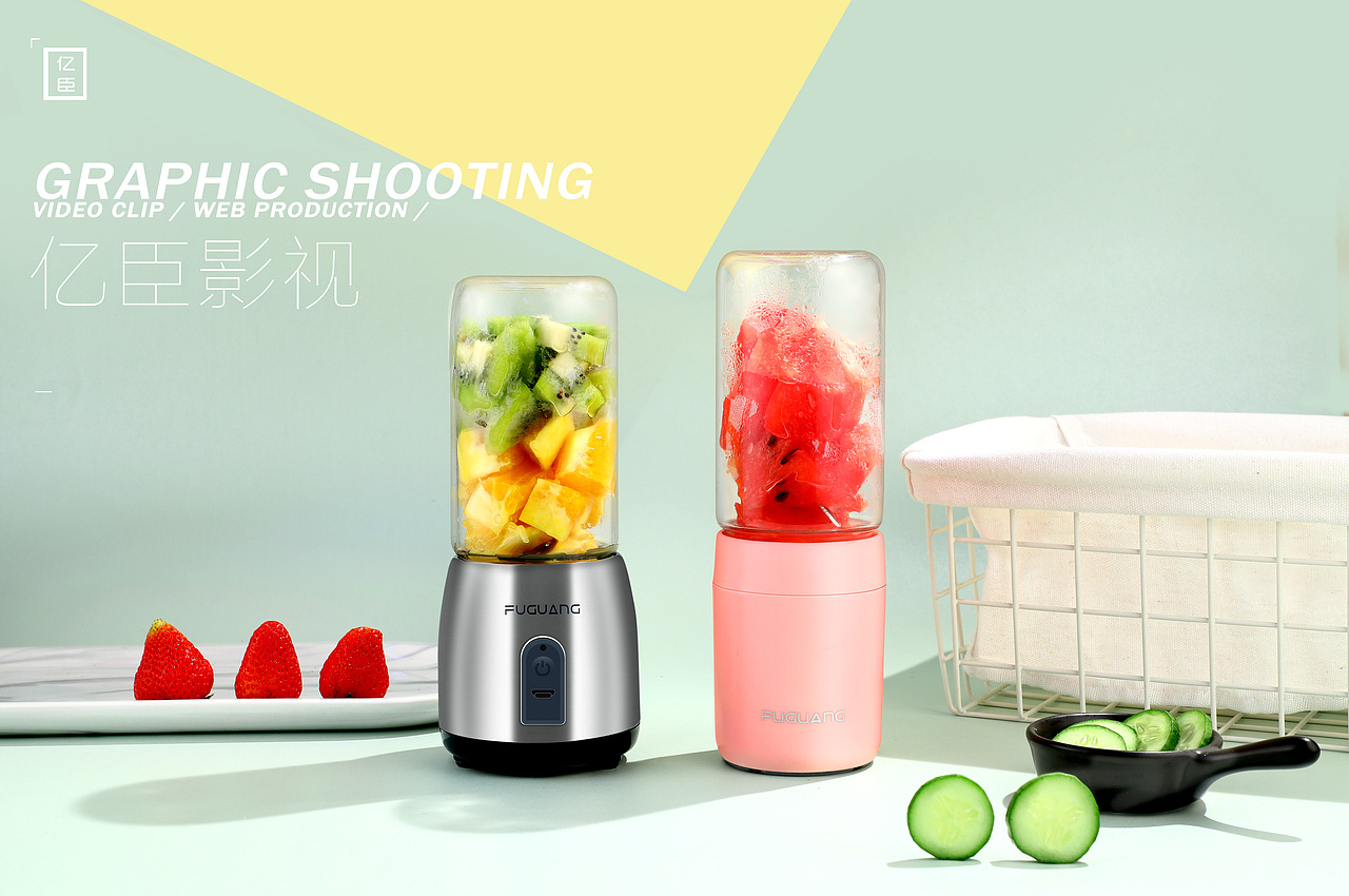 摄影—榨汁机#果汁杯#榨汁杯#辅食#生活小助手 | 亿臣（图ZMTYxMzgwMjY4） - 产品摄影 - 站酷设计师亿臣_Amy原创素材 - 站酷ZCOOL