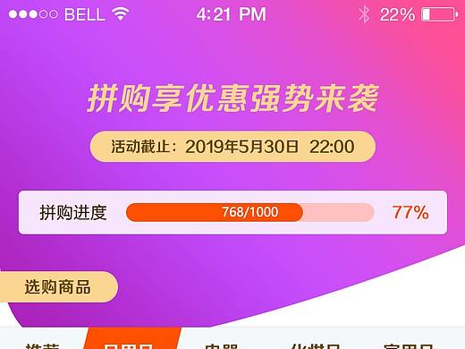 小程序-拼购商城（个人主页-ZMzc4NjkxMTI=） - APP界面 - 站酷设计师Whatasmile原创素材 - 站酷ZCOOL