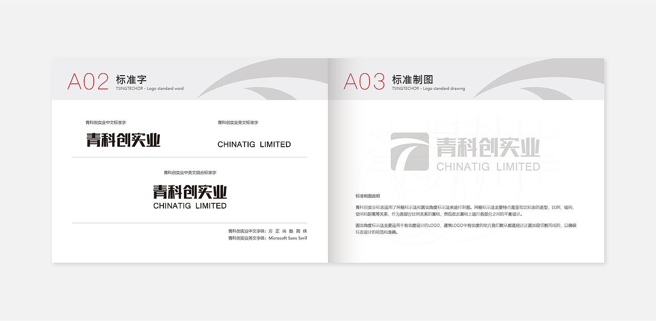 企业VIS视觉识别系统（图ZMjE1MjE1MDky） - 品牌 - 站酷设计师丑女阿酷原创素材 - 站酷ZCOOL