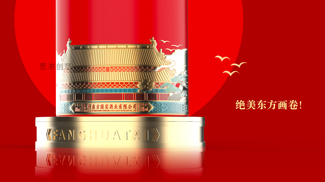 东方国宾I白酒包装设计（图ZMjgyOTYxNzE2） - 包装 - 站酷设计师思浓创意原创素材 - 站酷ZCOOL