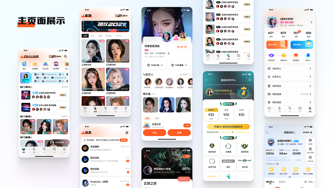 2022 UI设计复盘总结（图ZMjkxNTMxMDQ4） - APP界面 - 站酷设计师林沐沐Mu原创素材 - 站酷ZCOOL
