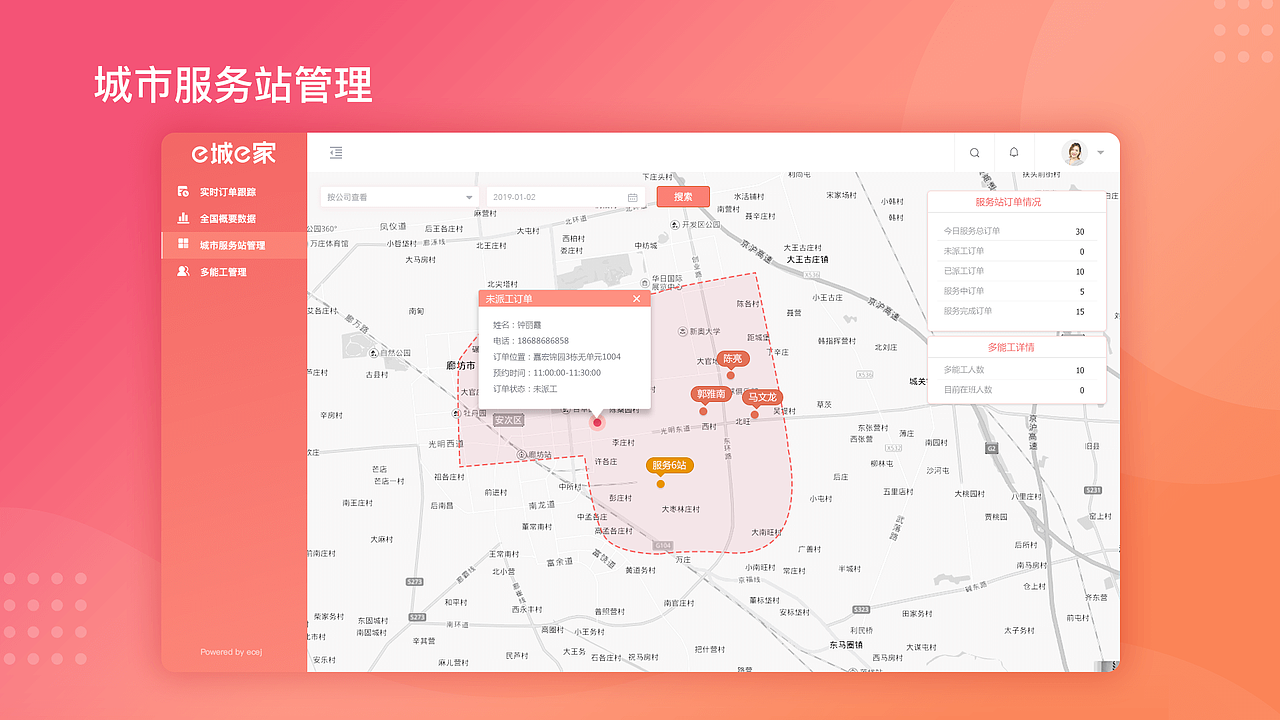 生活服务类平台后台管理界面设计（图ZMTczODgwMDA0） - 软件界面 - 站酷设计师设计局内人原创素材 - 站酷ZCOOL