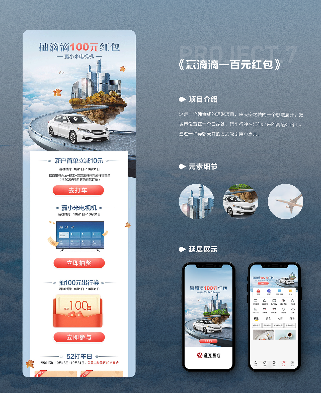 2020年手机银行运营设计（图ZMjMxNDA1ODQ4） - 其他UI - 站酷设计师还有得救原创素材 - 站酷ZCOOL