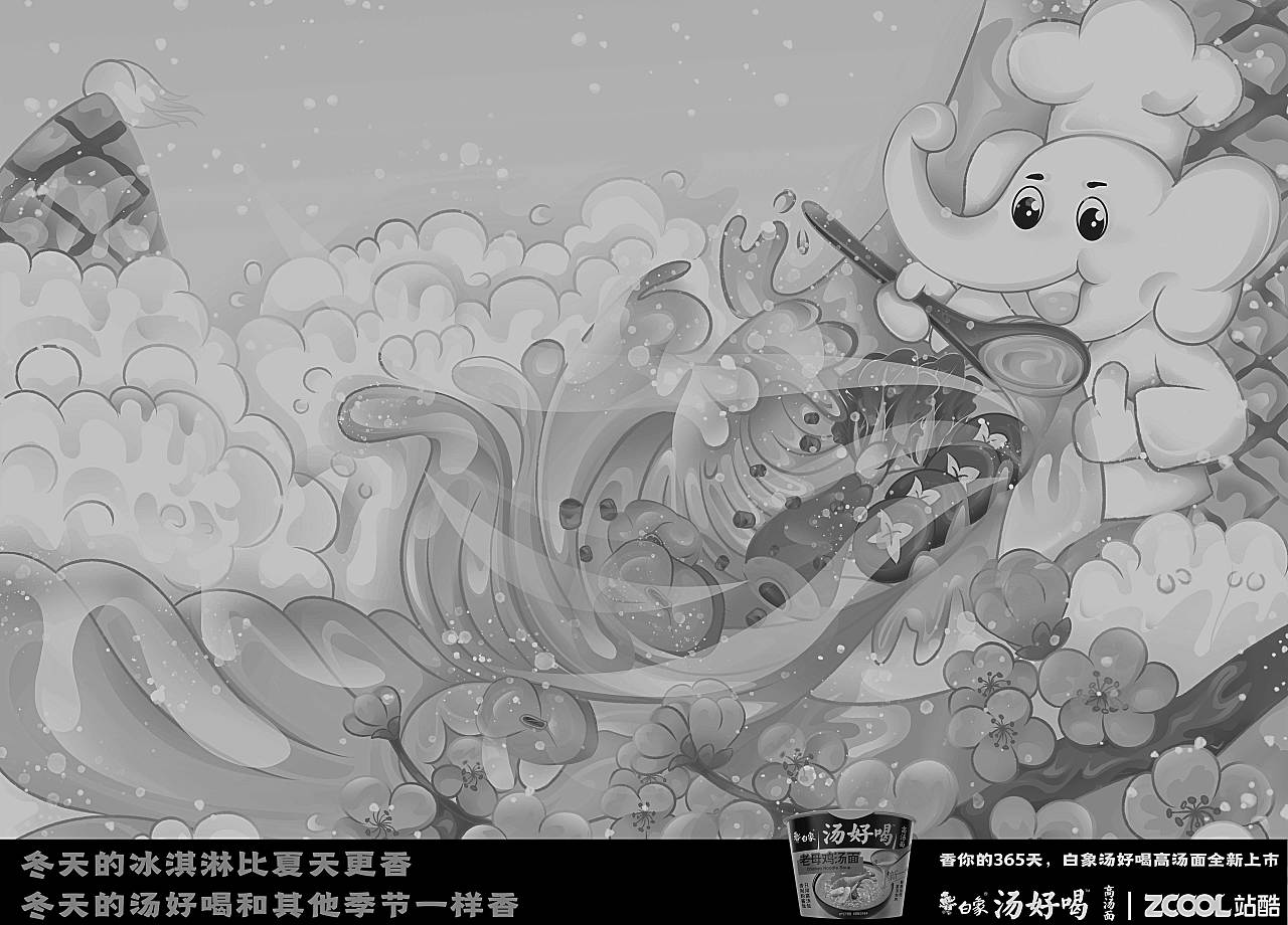 白象汤好喝/创意海报