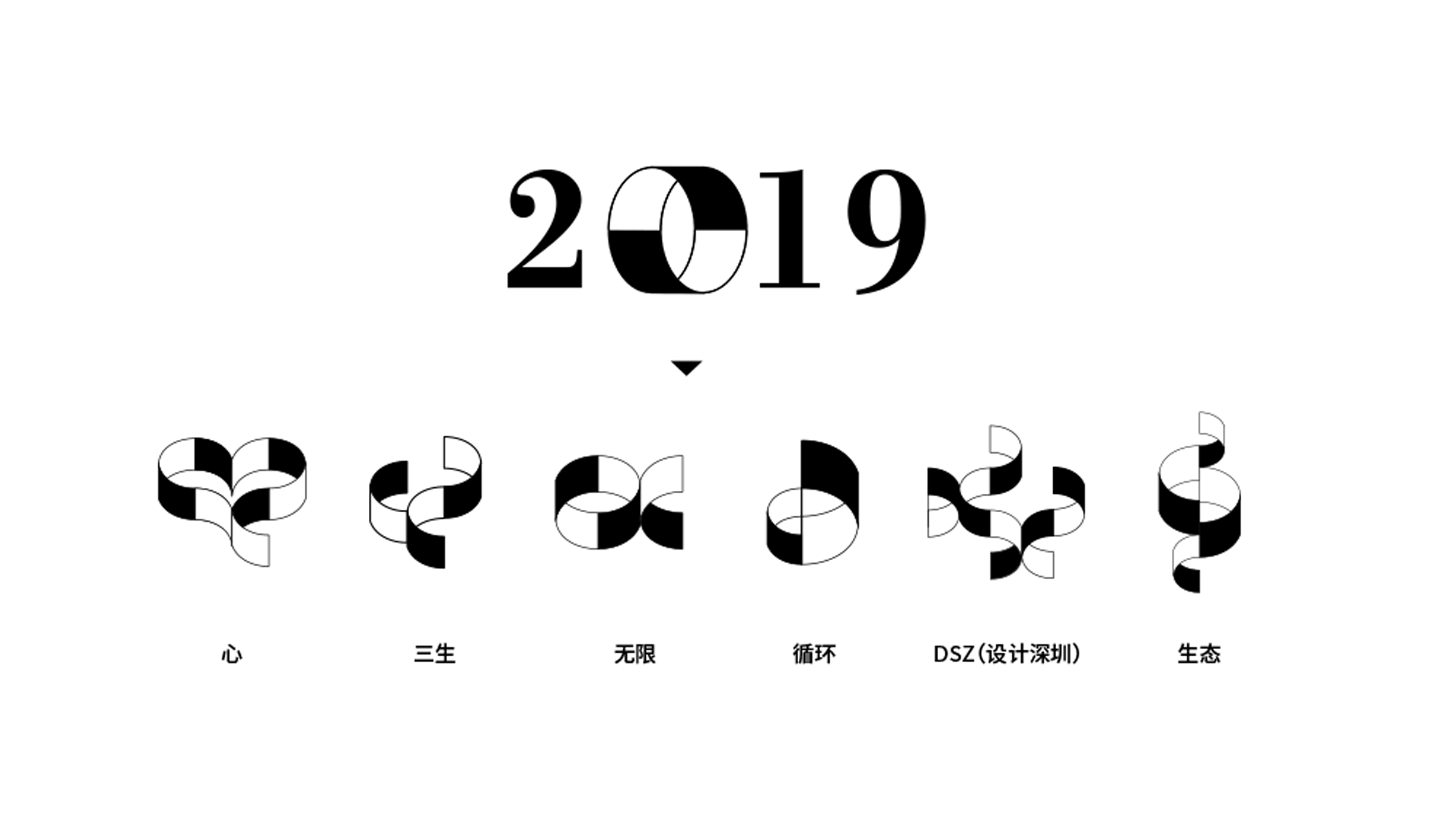 2019深圳设计周形象设计（图ZMTUwNTI2ODky） - 品牌 - 站酷设计师华思原创素材 - 站酷ZCOOL