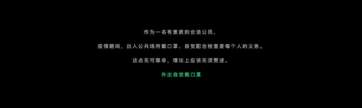 战疫同行·2020上半年总结