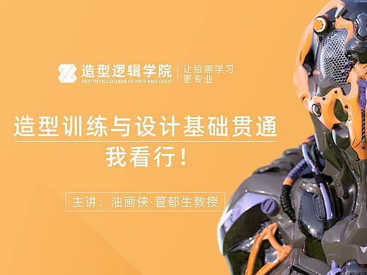 造型训练与设计基础贯通，这样画画我看行！