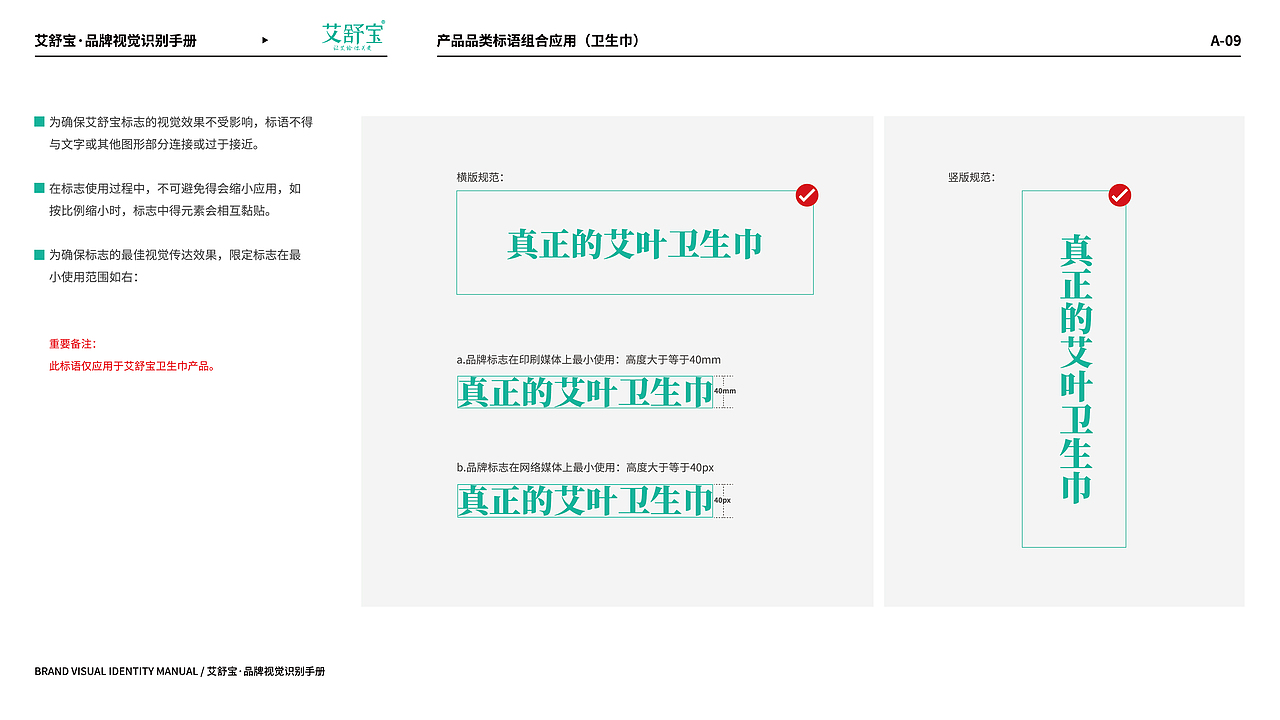 项目品牌升级（VI系统）（图ZMjkxOTY2NTk2） - 品牌 - 站酷设计师魚大楠原创素材 - 站酷ZCOOL