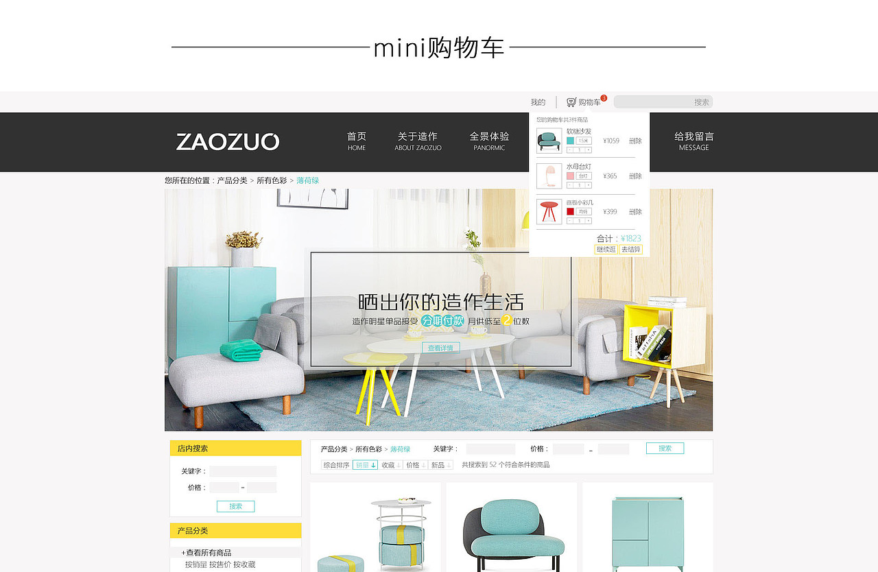 企业网站设计－造作家具（图ZNTU3Mjk2ODg=） - 企业官网 - 站酷设计师蓝迪June原创素材 - 站酷ZCOOL