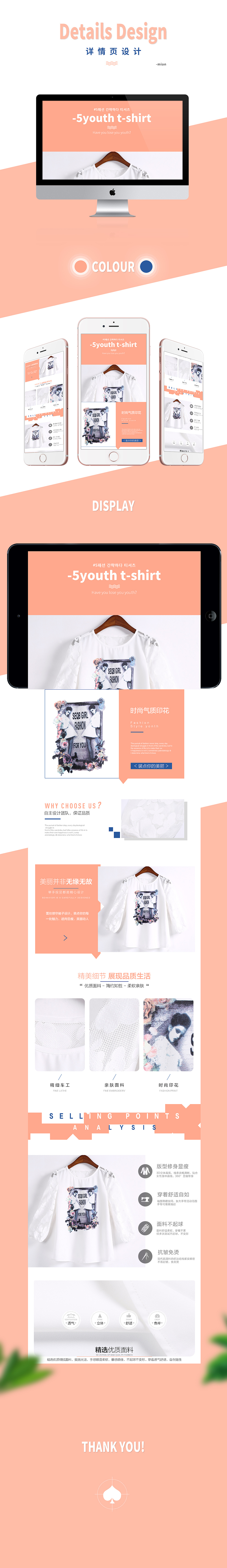 女装详情页（图ZNzE1ODcxNzY=） - 电商 - 站酷设计师小面VIP原创素材 - 站酷ZCOOL