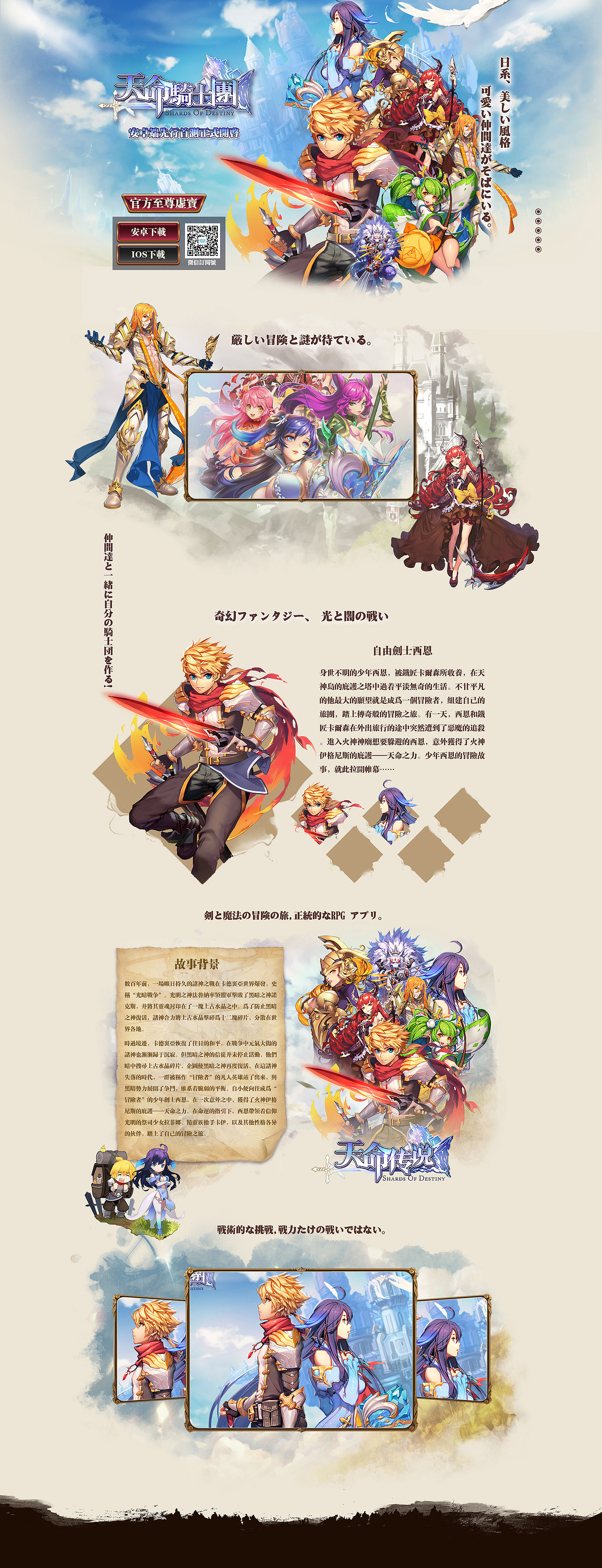 天命网页及预热页