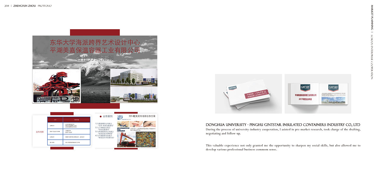 ZhengyunZhou's  protfolio
