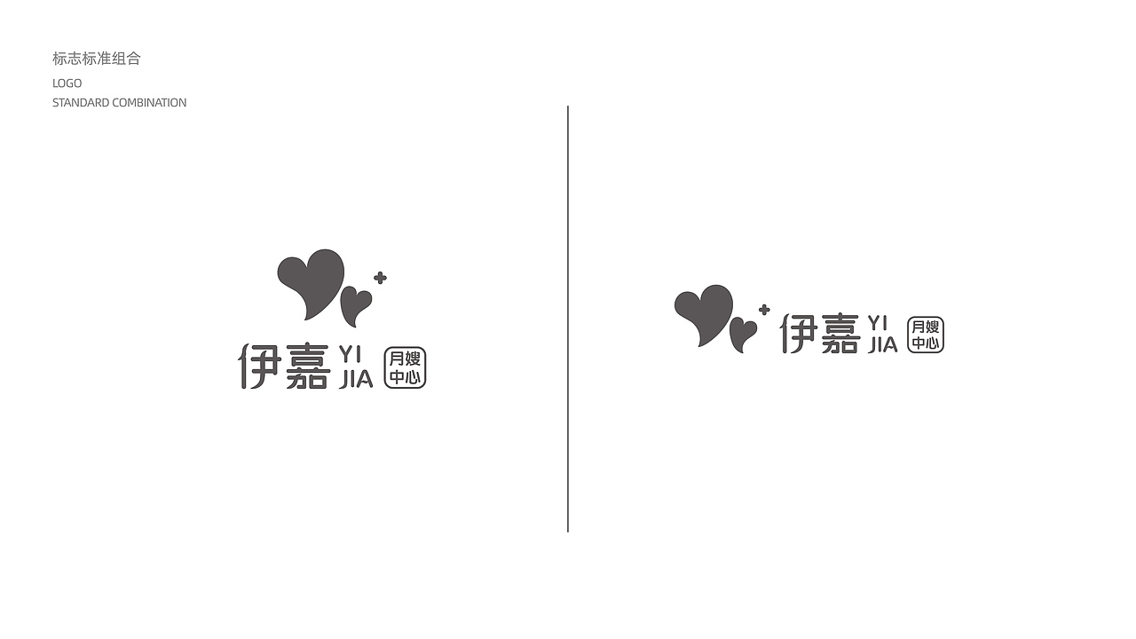 2020伊嘉月嫂中心品牌形象