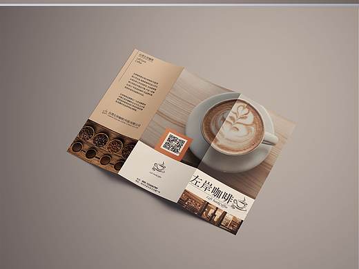 咖啡店三折页草案（个人主页-ZNDM4MTMwMDA=） - 宣传物料 - 站酷设计师Link林克大魔王原创素材 - 站酷ZCOOL