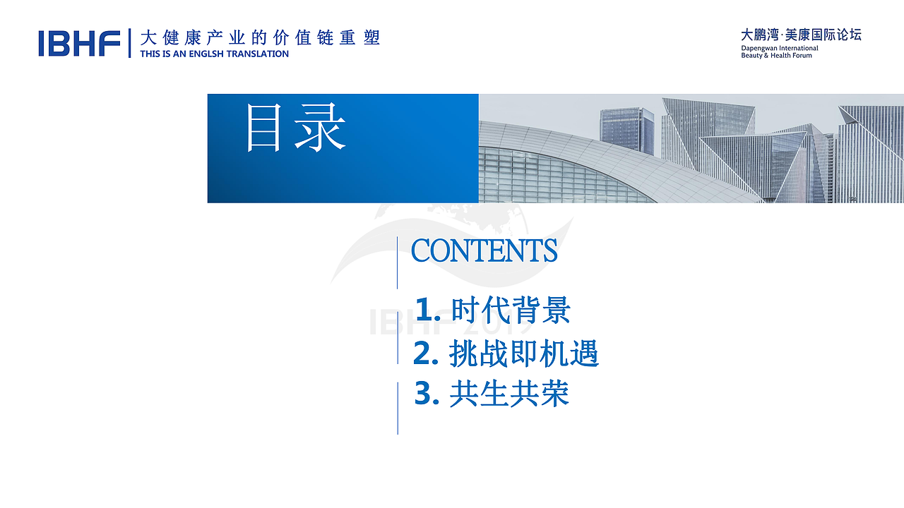 【演讲稿】大健康产业的价值链重塑（图ZMjE0MTM2MzMy） - 文案/策划 - 站酷设计师Z44316465原创素材 - 站酷ZCOOL