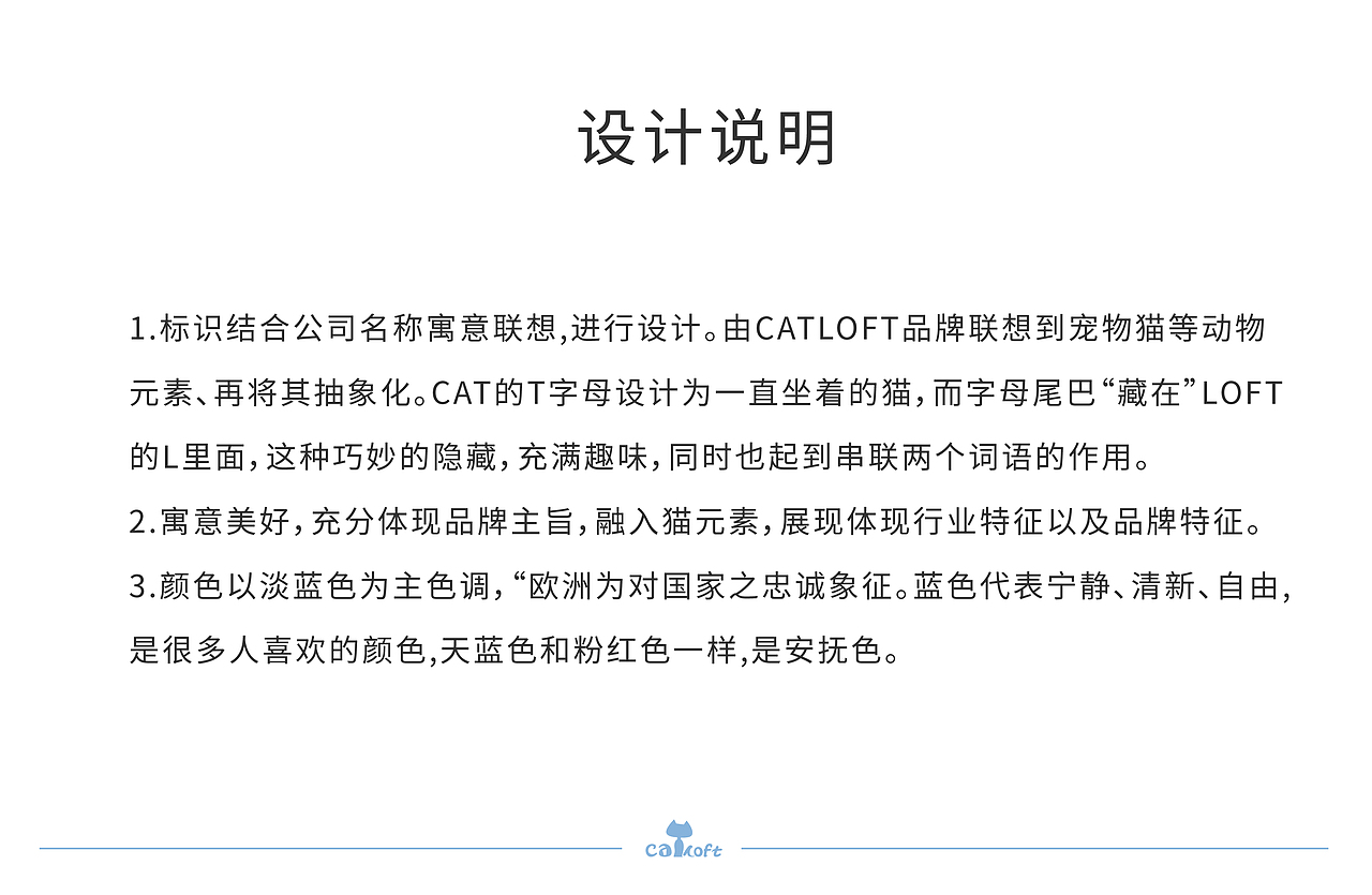 catloft宠物品牌设计全案（图ZMjI0MTc2MzA0） - 品牌 - 站酷设计师Hayleychen原创素材 - 站酷ZCOOL
