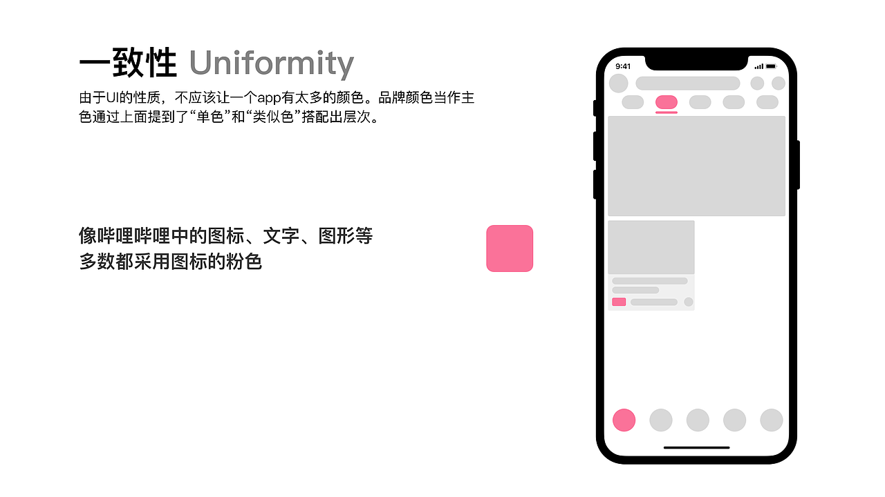 「读书笔记」从UI&UE角度理解：色彩（图ZMjQ0MjYyMjg0） - 交互/UE - 站酷设计师Nn不苦原创素材 - 站酷ZCOOL