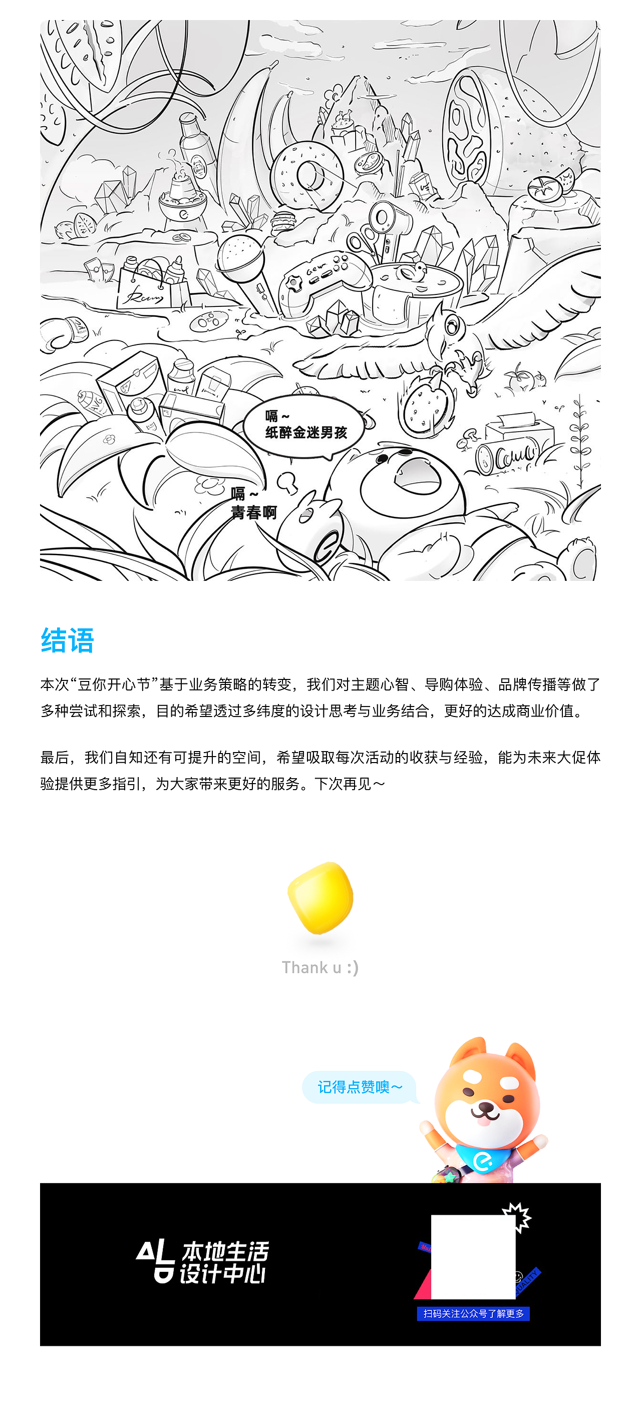 ALD丨你以为3月完了？复苏的力量才刚刚开始（图ZMjUxNzA0NTMy） - APP界面 - 站酷设计师淘宝闪购设计原创素材 - 站酷ZCOOL