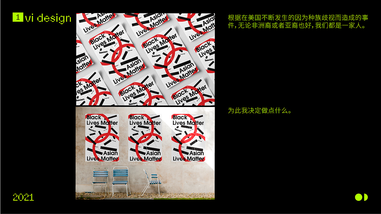 2020平面设计 个人作品集