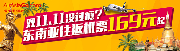 亚航banner、标签【专题】（图ZNjcwNzIwMDg=） - 运营设计 - 站酷设计师爱吃橘子_阿柑原创素材 - 站酷ZCOOL