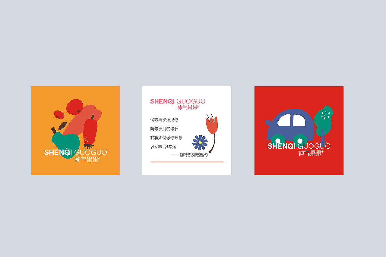 包装设计（图ZMTMxNjY2MjQ4） - 包装 - 站酷设计师羊羊同学原创素材 - 站酷ZCOOL
