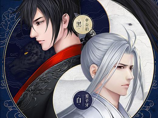 《封神奇谭》手游部分广告素材整理