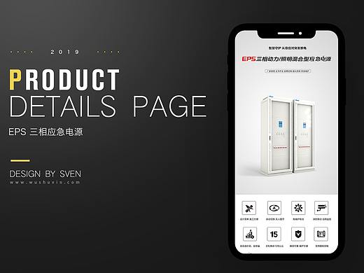 EPS三相应急电源