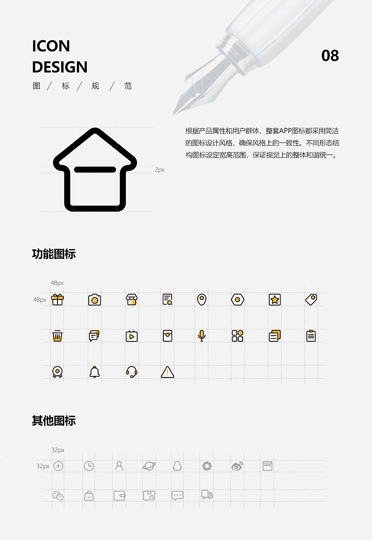 潮Go——购物推优App
