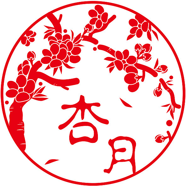 花月——橡皮章图案