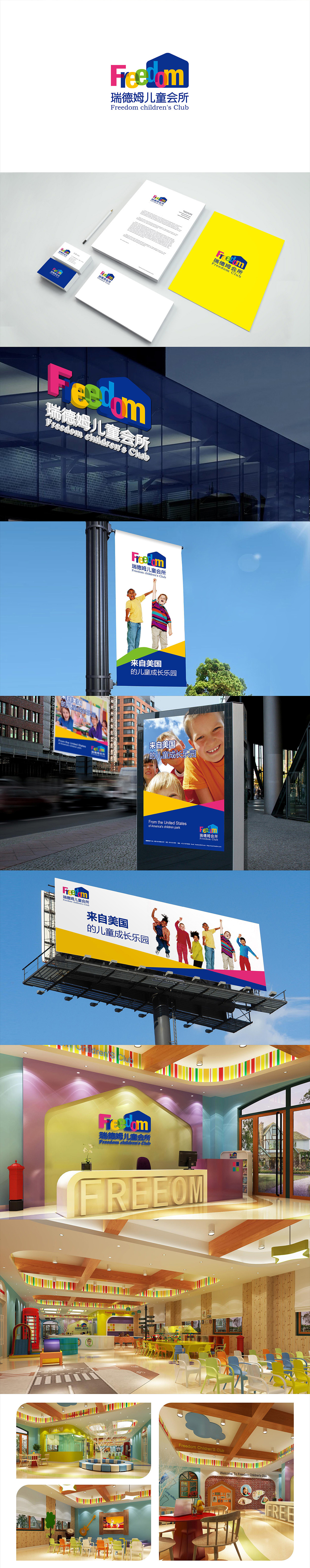 瑞德姆兒童會(huì)所品牌設(shè)計(jì)（圖ZMTYxOTQ2MzY4） - 品牌 - 站酷設(shè)計(jì)師iadsee原創(chuàng)素材 - 站酷ZCOOL