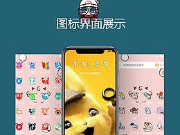 主体图标GUI