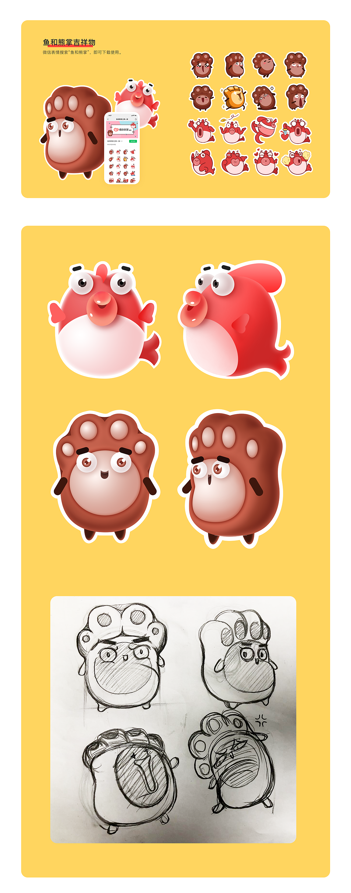 鱼和熊掌表情包