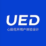 心田花开UED团队的头像