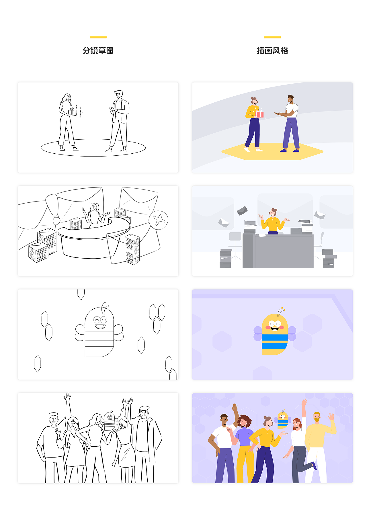 MG动画丨Hiver（图ZMjkyNTQxNzQ0） - 商业插画 - 站酷设计师由然工作室原创素材 - 站酷ZCOOL
